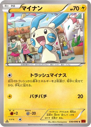 Image of Minun (030/096) - XY3 Rising Fist 1st Edition