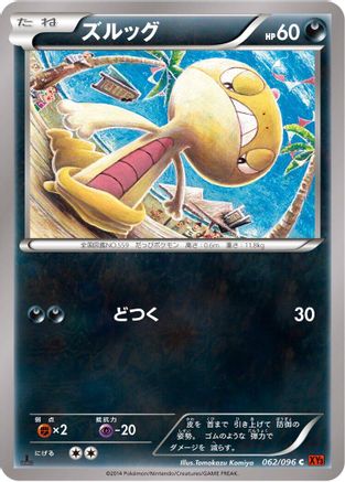 Image of Scraggy (062/096) - XY3 Rising Fist 1st Edition