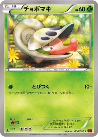 Image of Shelmet (008/096) - XY3 Rising Fist 1st Edition