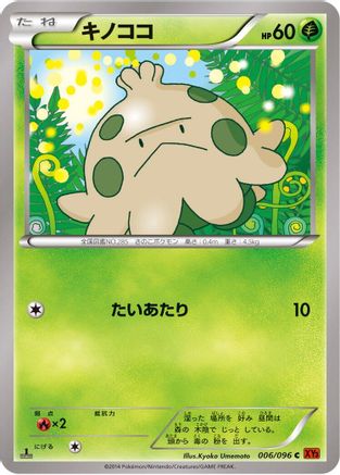 Image of Shroomish (006/096) - XY3 Rising Fist 1st Edition