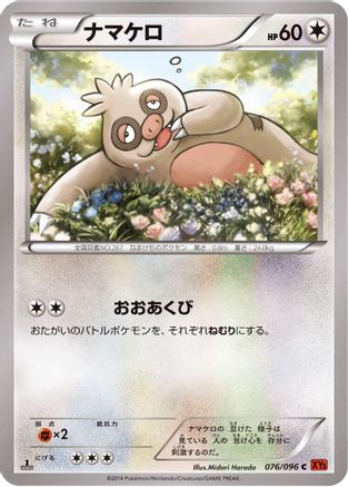 Image of Slakoth (076/096) - XY3 Rising Fist 1st Edition