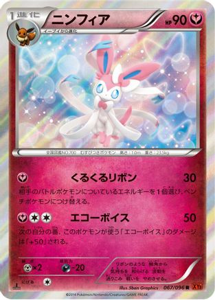 Image of Sylveon (067/096) - XY3 Rising Fist Unlimited Holofoil