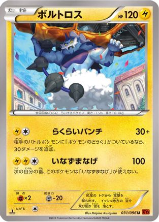 Image of Thundurus (031/096) - XY3 Rising Fist 1st Edition