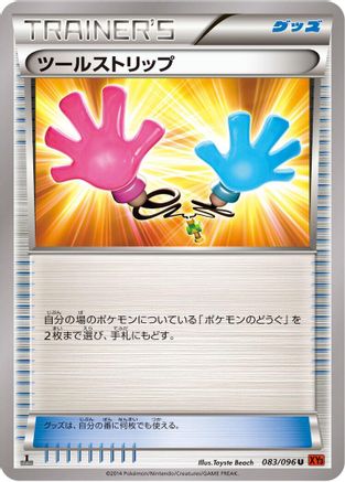 Image of Tool Retriever (083/096) - XY3 Rising Fist 1st Edition