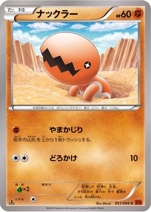 Image of Trapinch (051/096) - XY3 Rising Fist 1st Edition