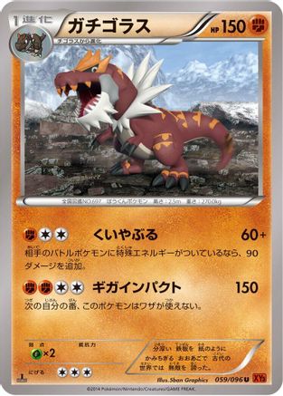 Image of Tyrantrum (059/096) - XY3 Rising Fist 1st Edition