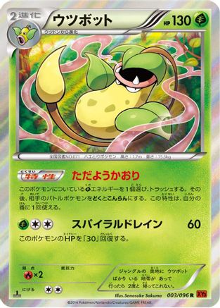 Image of Victreebel (003/096) - XY3 Rising Fist Unlimited Holofoil