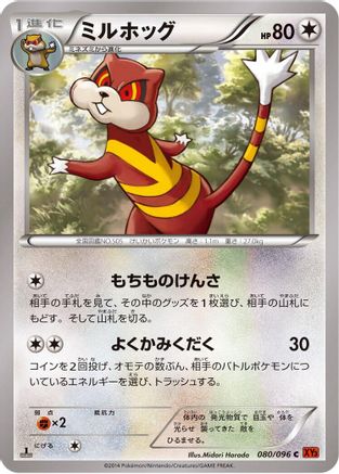 Image of Watchog (080/096) - XY3 Rising Fist Unlimited