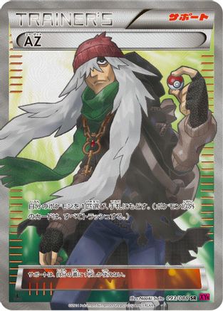 Image of AZ - 093/088 (093/088) - XY4 Phantom Gate Unlimited Holofoil