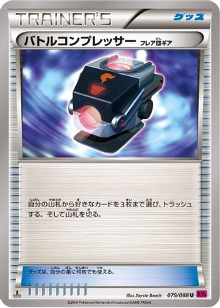Image of Battle Compressor (079/088) - XY4 Phantom Gate Unlimited
