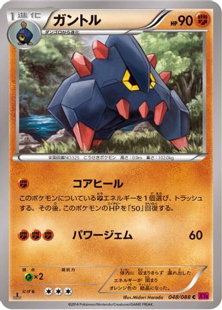 Image of Boldore (048/088) - XY4 Phantom Gate Unlimited