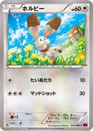 Image of Bunnelby (075/088) - XY4 Phantom Gate Unlimited