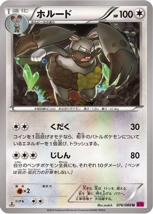 Image of Diggersby (076/088) - XY4 Phantom Gate 1st Edition