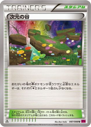 Image of Dimension Valley (087/088) - XY4 Phantom Gate Unlimited