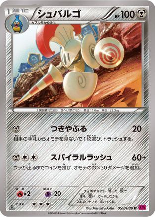Image of Escavalier (059/088) - XY4 Phantom Gate 1st Edition