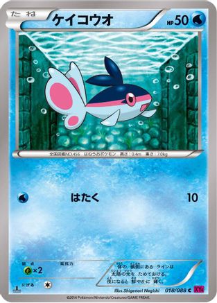 Image of Finneon (018/088) - XY4 Phantom Gate 1st Edition