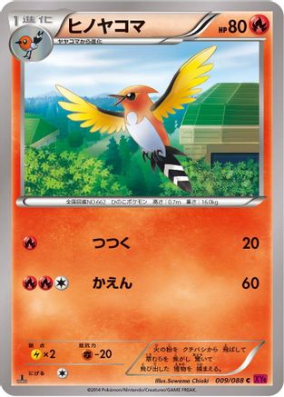 Image of Fletchinder (009/088) - XY4 Phantom Gate Unlimited