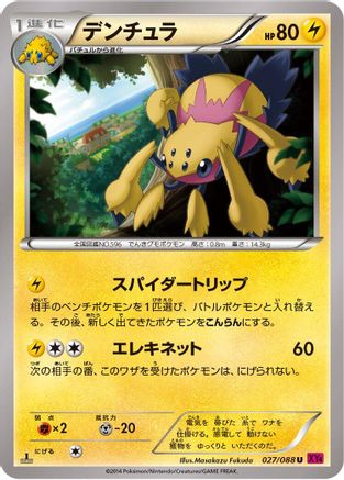 Image of Galvantula (027/088) - XY4 Phantom Gate 1st Edition