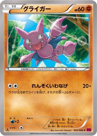 Image of Gligar (045/088) - XY4 Phantom Gate Unlimited