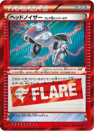 Image of Head Ringer Team Flare Hyper Gear (083/088) - XY4 Phantom Gate Unlimited Holofoil