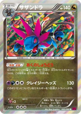 Image of Hydreigon (065/088) - XY4 Phantom Gate Unlimited Holofoil