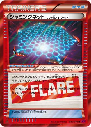 Image of Jamming Net Team Flare Hyper Gear (082/088) - XY4 Phantom Gate 1st Edition Holofoil