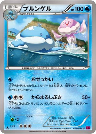 Image of Jellicent (021/088) - XY4 Phantom Gate Unlimited