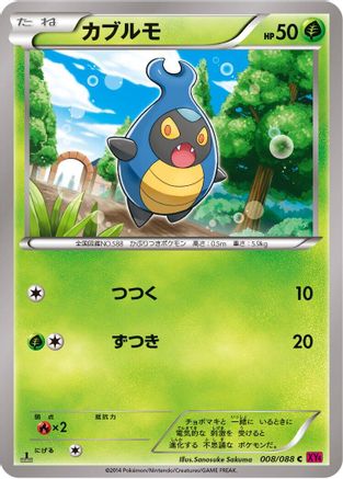Image of Karrablast (008/088) - XY4 Phantom Gate 1st Edition