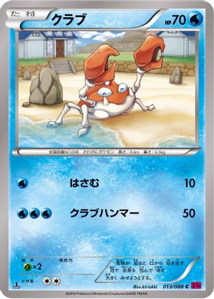 Image of Krabby (013/088) - XY4 Phantom Gate Unlimited