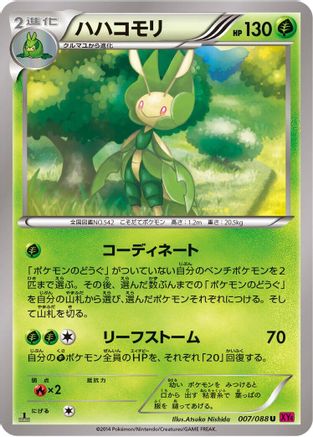 Image of Leavanny (007/088) - XY4 Phantom Gate Unlimited