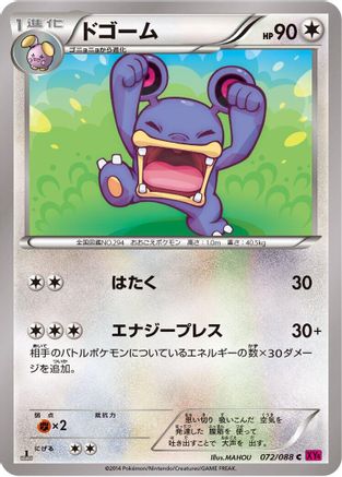Image of Loudred (072/088) - XY4 Phantom Gate 1st Edition