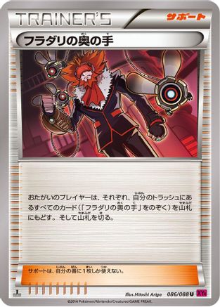 Image of Lysandre's Trump Card - 086/088 (086/088) - XY4 Phantom Gate 1st Edition