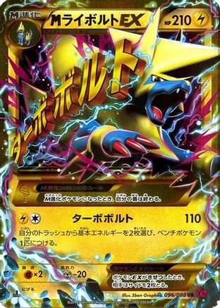 Image of Manectric - 096/088 (096/088) - XY4 Phantom Gate Unlimited Holofoil