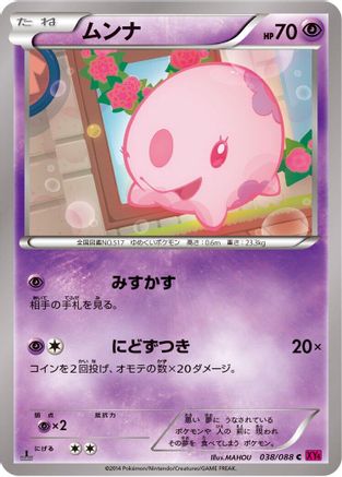 Image of Munna (038/088) - XY4 Phantom Gate 1st Edition