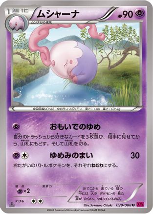 Image of Musharna (039/088) - XY4 Phantom Gate Unlimited