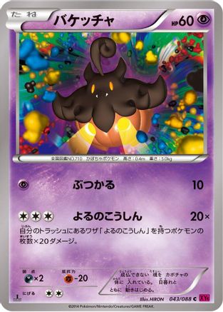 Image of Pumpkaboo (043/088) - XY4 Phantom Gate Unlimited