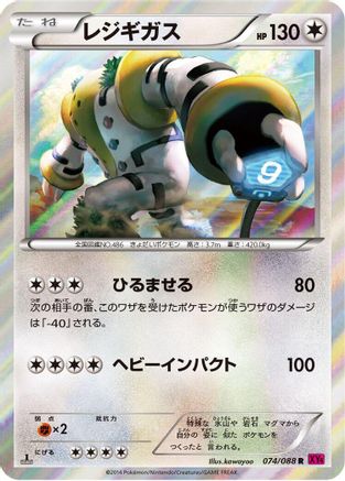 Image of Regigigas (074/088) - XY4 Phantom Gate 1st Edition Holofoil