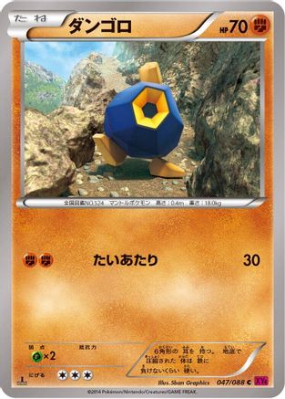 Image of Roggenrola (047/088) - XY4 Phantom Gate Unlimited