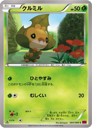 Image of Sewaddle (005/088) - XY4 Phantom Gate 1st Edition