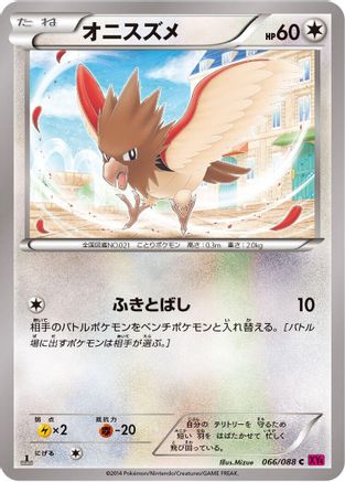 Image of Spearow (066/088) - XY4 Phantom Gate Unlimited