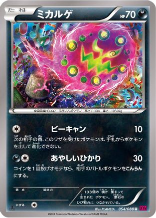 Image of Spiritomb (054/088) - XY4 Phantom Gate Unlimited