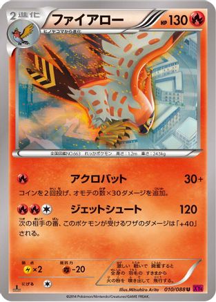 Image of Talonflame (010/088) - XY4 Phantom Gate Unlimited