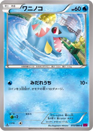 Image of Totodile (015/088) - XY4 Phantom Gate 1st Edition