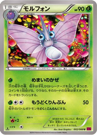 Image of Venomoth (002/088) - XY4 Phantom Gate 1st Edition