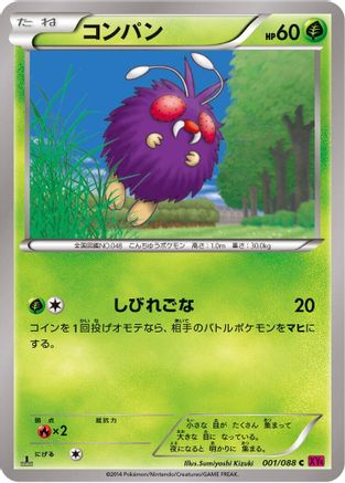 Image of Venonat (001/088) - XY4 Phantom Gate Unlimited