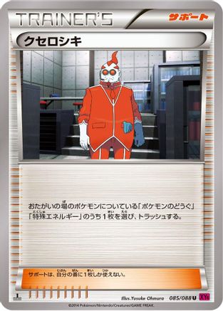 Image of Xerosic - 085/088 (085/088) - XY4 Phantom Gate Unlimited