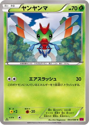 Image of Yanma (003/088) - XY4 Phantom Gate Unlimited