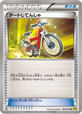 Image of Acro Bike (060/070) - XY5Bg Gaia Volcano 1st Edition