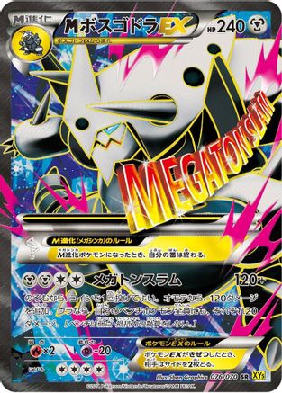 Image of Aggron - 076/070 (076/070) - XY5Bg Gaia Volcano 1st Edition Holofoil
