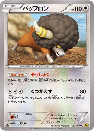 Image of Bouffalant (057/070) - XY5Bg Gaia Volcano Unlimited